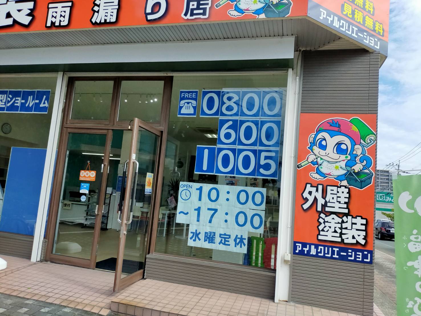 7. 今すぐ無料見積もりを！