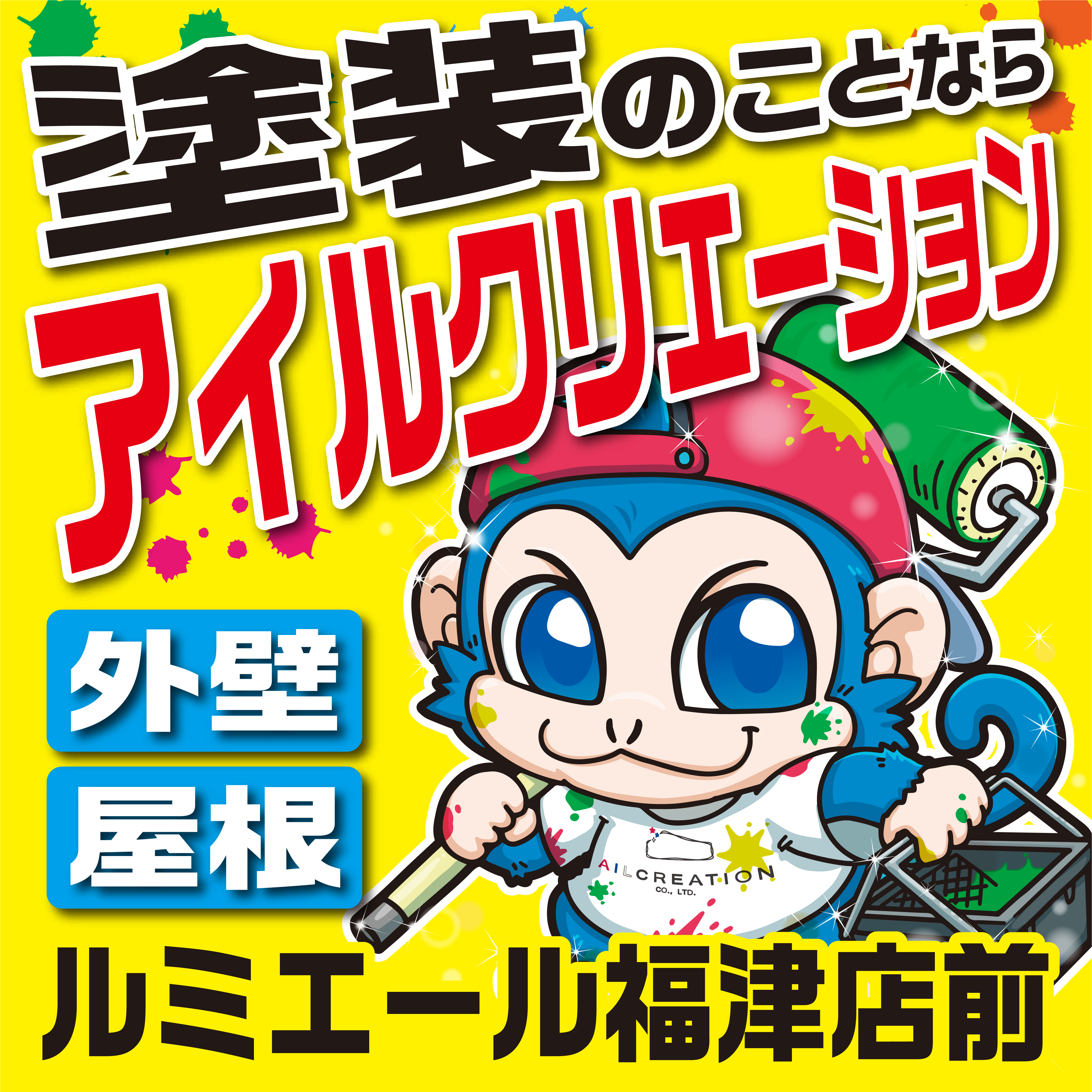 お問い合わせ・お見積もりのご案内