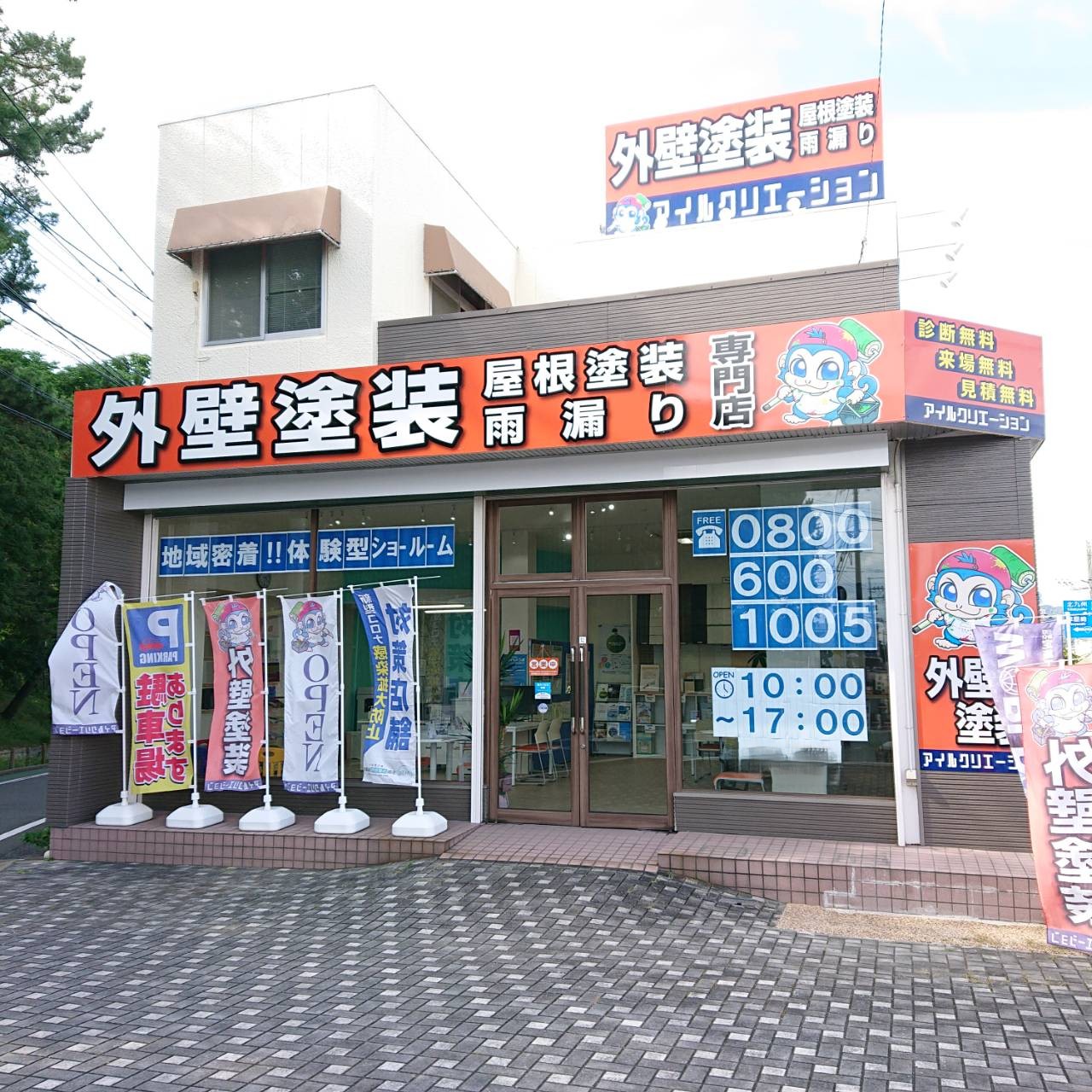 今すぐ問い合わせてみましょう！